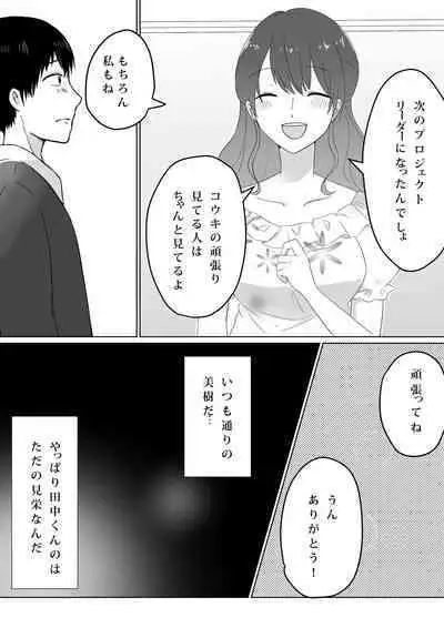 Kowasareta Propose