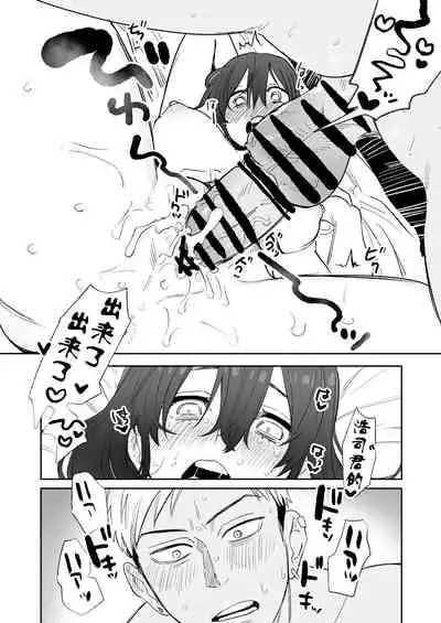 [Syuntyu (Oniben Katze)] 〇sen Yen de Oppai Misete. ~ Moto Doukyuusei no Charao kara no Onegai o Kotowarezu...~ [Chinese] [靴下汉化组]