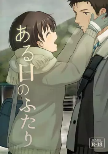 眠れる海の秘書