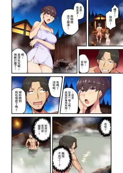 [Yonekura] Ryokan ni Sumitsuku Oppai-chan ~Nigoriyu no Naka dashi Ecchi shite mo Barenai yo ne~ | 旅館裡白吃白住的大奶美女幽靈～在濃濁的溫泉裡體內射精也不會被發現吧 Ch.1-9 [Chinese]