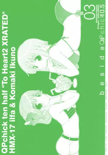 (C69) [QP:flapper (Pimeco, Tometa)] QPchick10a Leaf-SIDE -Re:Re:CHERRY- (ToHeart 2)