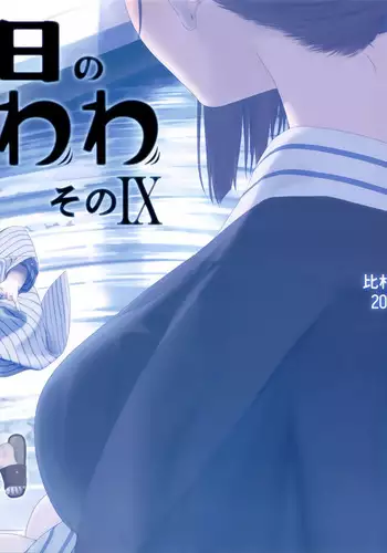 ギルティサークル 第07巻