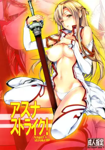 (C89) [AXZ (Warabino Matsuri)] Angel's Stroke 87b Galko-chan 0.02!! (Oshiete! Galko-chan) [Chinese] [脸肿汉化组]