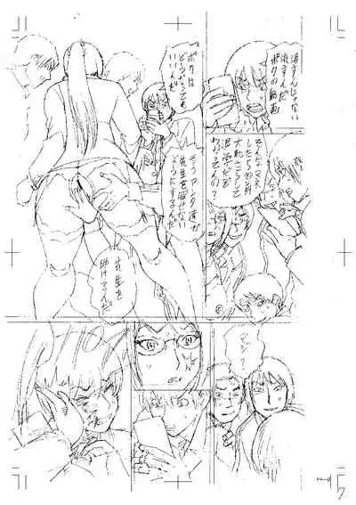 Netorareta Boku no Sensei