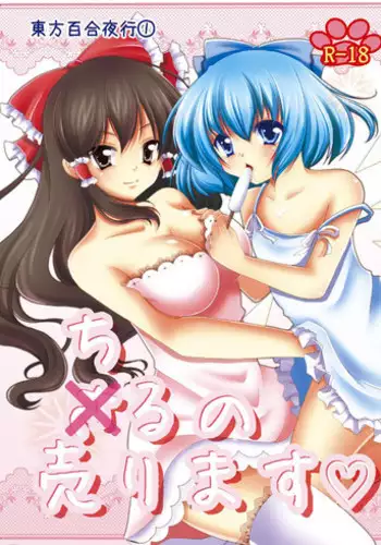 デレマス対魔忍雪美＆こずえ NTR漫画19P（洗脳＆催眠＆悪堕ち＆ボテ腹）