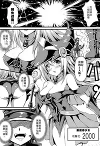 (C95) [Star-Dreamer Tei (Staryume)] Overlay Magic 4 (Yu-Gi-Oh!) [Chinese] [嗶咔嗶咔漢化組]
