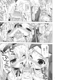 (C81) [FANTASY WIND (Shinano Yura, Minazuki Satoshi)] Boku wa Sex Friend ga Sukunai (Boku wa Tomodachi ga Sukunai)