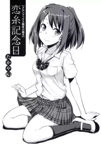 やくもゆかりのたわむれ