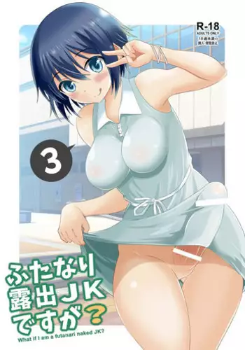 [Soramune (Yuzu Ramune)] Futanari Roshutsu JK desu ga? 4 [English] [TreePerception] [Digital]