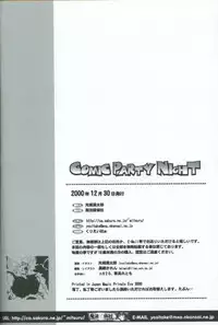 (C59) [Magic Private Eye (Mitsuki Mantarou)] Comic Party Night (Comic Party, Digi Charat, Hand Maid May)
