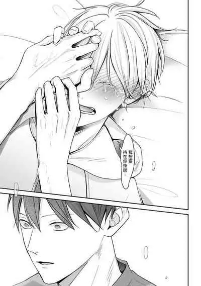 [Yamada Nonono] Hizamazuite Ai o Tou | 跪下问爱 Ch. 5+番外 [Chinese] [Digital] [完结]