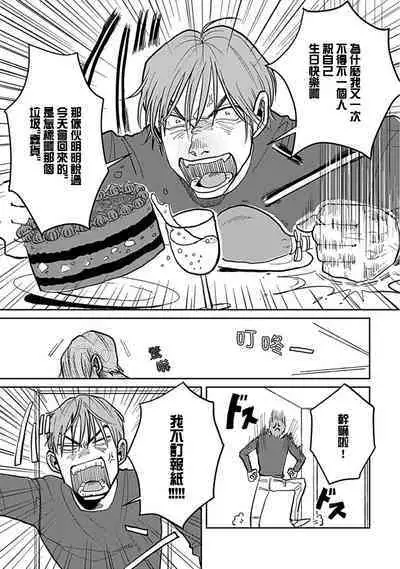 [Nola Obake] Yameru Toki mo, Sukoyakanaru Toki mo, | 无论疾病、还是健康 #4-6 + P站番外插图 + 番外合集1-2[Chinese] [Digital]