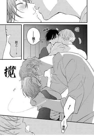 Koi to Seiyoku｜爱恋与性欲