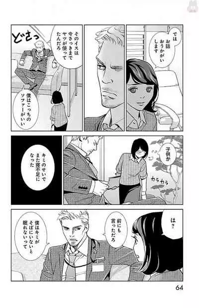 Subete Ai no Shiwaza/愛調教成性俘虜/爱调教成性俘虏/すべて愛のしわざ——もんでんあきこ vol 1-3End