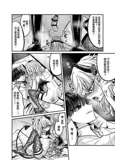 [Kanshouyaku (miska)] InCha Succubus ga Nakadashi Shite Morau Tame Buzama ni Dogeza Kongan Suru Hon | 阴暗淫魔为了被中出不像样地跪地请求 [Chinese] [逃亡者×真不可视汉化组]