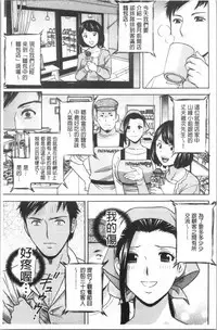 Hakudaku no Wana Hitozuma Hameotoshi | 白濁之罠 人妻插入後墮落