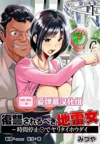 [Sumireno Satomi] Time Slip Enmusubi ~Taishou Danshi to Majiwaru Mitsuya~ | 跨越时空的姻缘~和大正男子的交欢之夜~ 1-3 end [Chinese] [莉赛特汉化组]