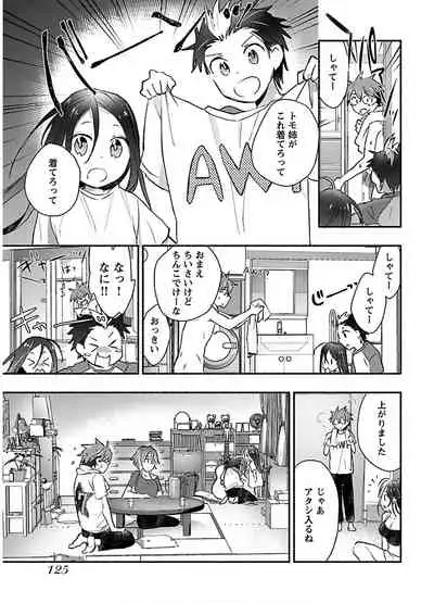 [James Hotate] Yankii musume ni natsukarete kotoshi mo juken ni shippai shisou desu vol.1