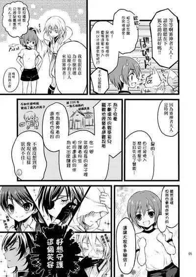 [CeSALiON (Cesar)] Reiryoku Bug Shita Futanari Onna Saniwa no Sei de Touken Joshi ni Narimashita [Zengohen Set] 丨扶她女審神者的靈力出bug了導致我們都變成了刀劍女士 【前後篇】(Touken Ranbu) [Chinese] [沒有漢化] [Digital]