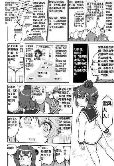 (C93) [Takotsuboya (TK)] Teitoku no Ketsudan - A-gou Sakusen e no Michi (Kantai Collection -KanColle-) [N04h]英译中