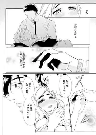 エロ紳士の極上テク～その性感帯、オレが育ててあげる【完全版】