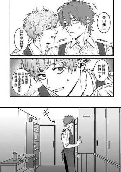 [Nagisa Eiji] Kabukichou Bad Trip 2 | 歌舞伎町 Bad Trip 2 Ch. 4-5+BL Award 访谈1-2+周年特典 [Chinese] [Digital]