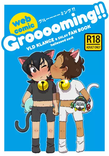 主様っ!蘭丸のアソコがおかしいでありますっ