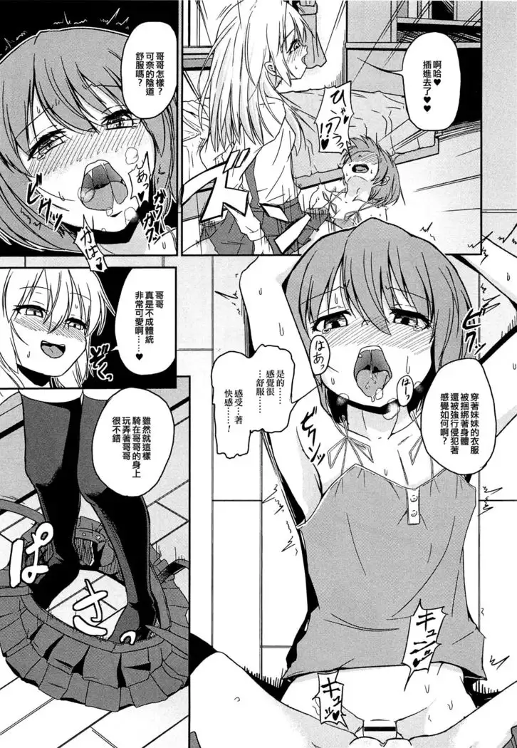 Pet na Boku