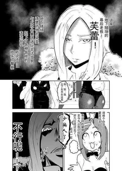 [Tonten] Sennyuu Shitara Hobaku Sare Chaimashita. [Chinese] [有条色狼汉化]