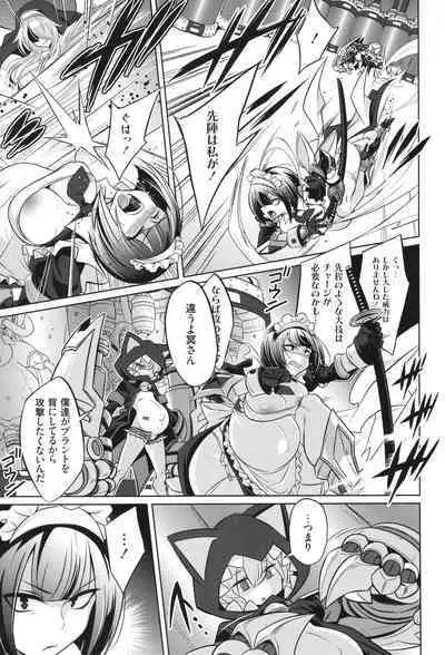 [コバヤシテツヤ] バトル妊婦 ～100万人の●●闘士(スレイヴス)～