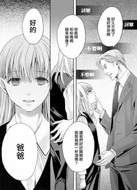 [Miyashita Kitsune] Otokonoko wa Ai o Uru ~ Kinki no Yakata~ 2 (♂BL♂ Love Love Comics) [Chinese] [瑞树汉化组] [Digital]