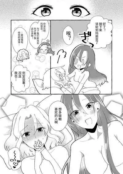 [Yuribatake Bokujou (Kon)] Otome Game no Heroine wo 3kai Ikasenaito Hametsu suru Heya ni Haitte Shimatta... (Otome Game no Hametsu Flag shika Nai Akuyaku Reijou ni Tensei shiteshimatta...) [Chinese] [Digital]