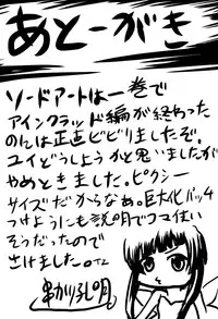 (C82) [Omodume (Kushikatsu Koumei)] Omodume BOX XXIII (Sword Art Online)