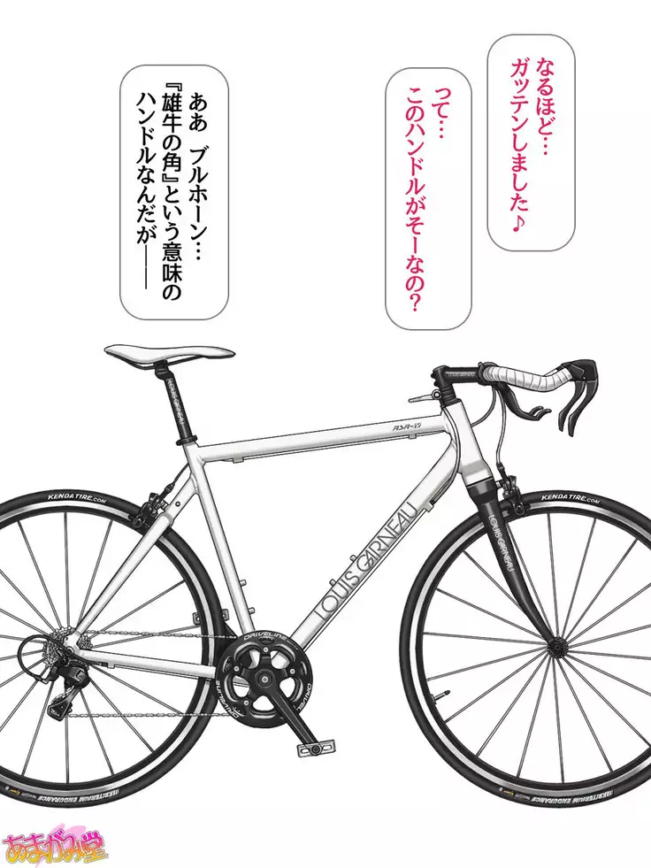 Nanase-chan NTR! Jitensha Diet Hen Ch. 41.3-47.1