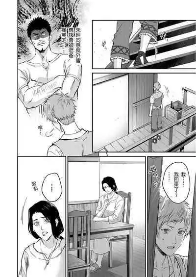 Shusendo Kishi ga Ore o Nakaseyou to Shiteimasu | 守財奴騎士對惹我哭感到樂在其中 Ch. 1-10