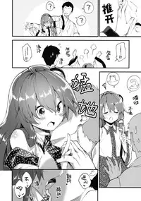 (C94) [Dot Eito (Sawayaka Samehada)] Sanae-chan to Sukebe Suru Hon (Touhou Project) [Chinese] [绅士仓库汉化]