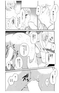 [Hoshiai Hiro] Koibito ni Mietara Ii no ni | It is good if it sees it like the lover