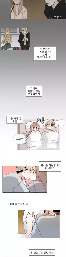 Talk to Me Ch.0-29