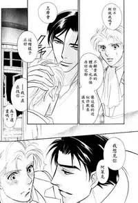 [七濑かい] 古城のプリンス[Chinese]