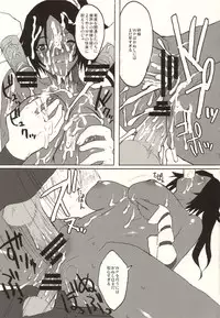 (C68) [VARIABLE (Yukiguni Eringi)] YORUxXAI FESTIVAL (Bleach)