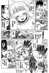 [Hinotsuki Neko] Man x Koi - Ero Manga de Hajimaru Koi no Plot | A漫×戀情 由情色漫畫所萌生的戀之物語 [Chinese]