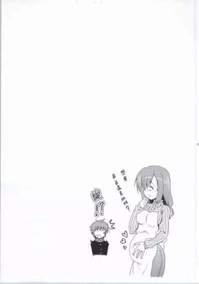 Ninshin Zemi