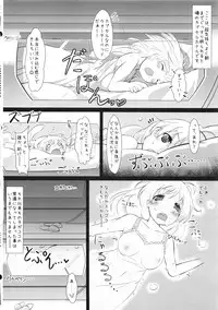 (C84) [Rie-X.com (YAce)] Vorepie!