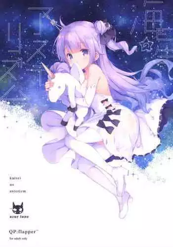 【完全版】蛍と一緒にいたいトリック フラワーの話