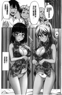 [Otono Natsu] Hataraku Onnanoko [Chinese]