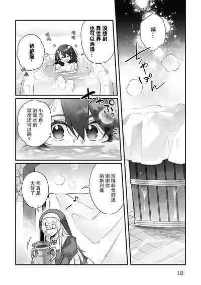 [Matagi Taro] Fujikawa Koiro, Isekai de Mechakucha Ikaserareru Koto ni Narimashita. ~Senshi mo Kenja mo Shinkan mo... Watashi no Karada ni Muchuu na no!?~ | 藤川恋色，在异世界被玩弄得一塌糊涂。战士、贤者、神官…都沉迷于我的身体！？~ 1-2 [Chinese] [莉赛特汉化组]