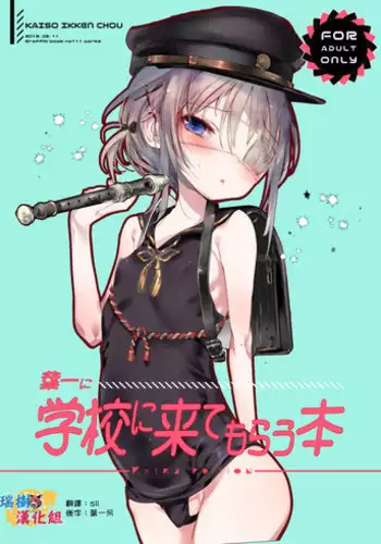 [A-10] Load of Trash Kanzenban Ch. 1-11 [Chinese] [沒有漢化]