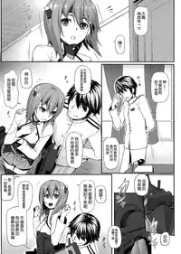 (C86) [Area14 (Kasei)] Teitoku no Ori (Kantai Collection -KanColle-) [Chinese] [空気系☆漢化 x 臉腫漢化組]