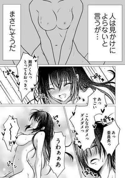 Bocchi no Boku demo, Kuzu no Yarichin ni Nareru tte Honto desu ka?