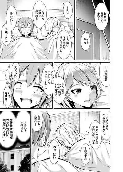 COMIC Magnum Vol. 145